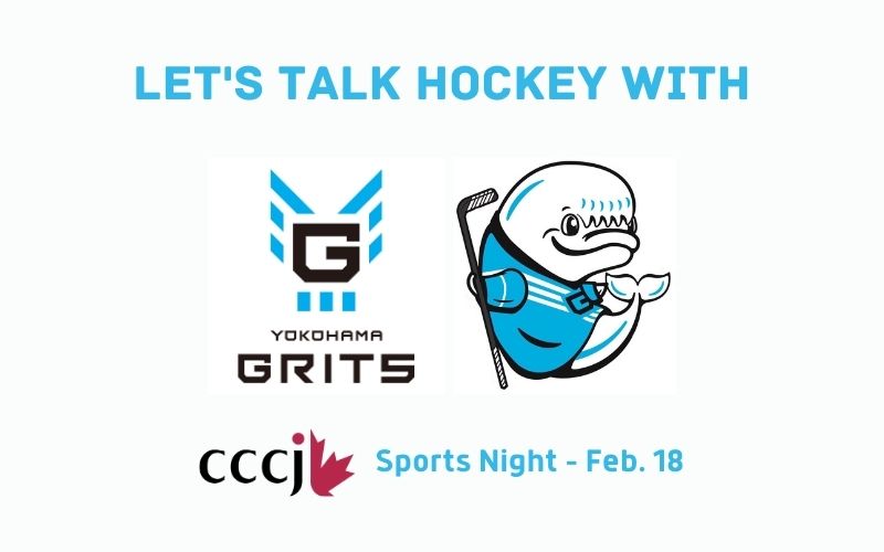 CCCJ Sports Night Let's Talk Hockey with the Yokohama Grits The